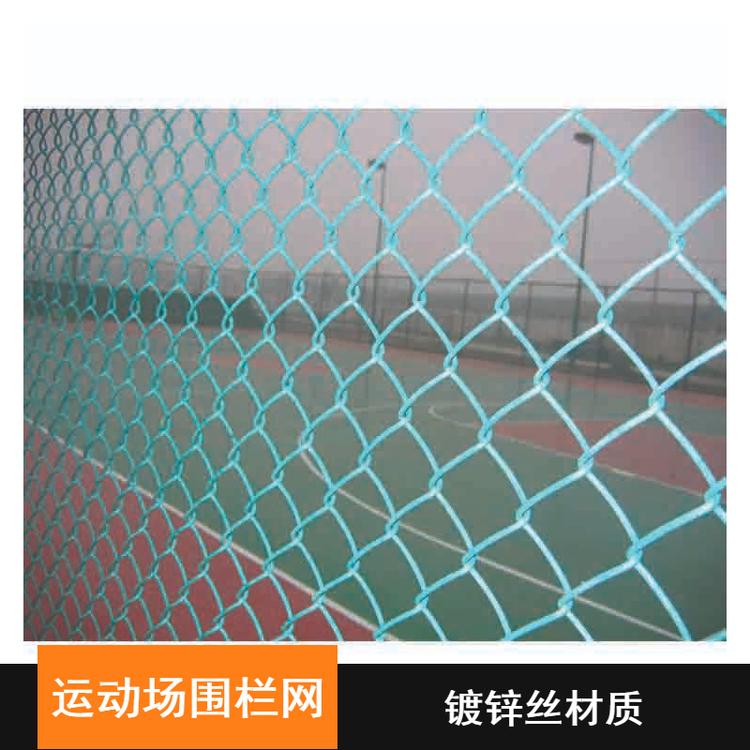學(xué)校運(yùn)動(dòng)場(chǎng) 足球 籃球球場(chǎng)護(hù)欄圍網(wǎng) 有較好的防護(hù) 規(guī)格2.3*3米